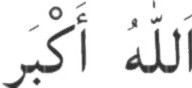 takbeer1.jpg (4112 bytes)