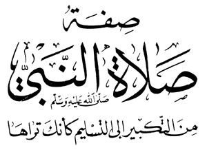 Almost all political, social and religious groups meet weekly, monthly, quarterly, or annually in conventions to promote their agendas. As an obligation to the Creator, Islam teaches Muslims to meet five times every day for prayers.[salaf]